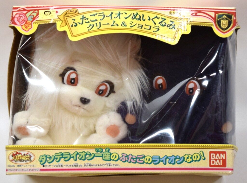 バンダイ 明日のナージャ ふたごライオンぬいぐるみ クリーム