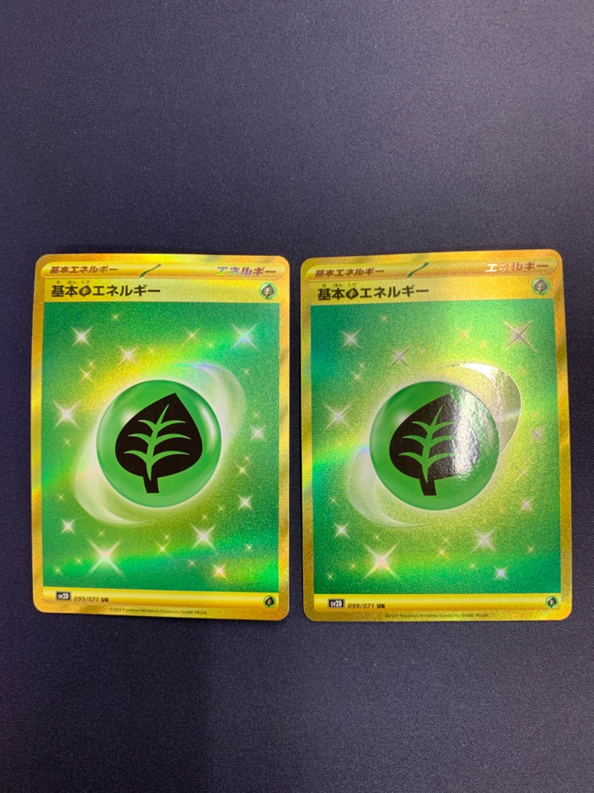 基本草エネルギー UR 099/071 5枚セット【PS6】コンプオフ - メルカリ