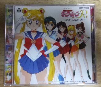 るんるん 1993年7月号 付録なし セーラームーン外伝とセーラーVの2本立て 81XJvKVlYfL.jpg