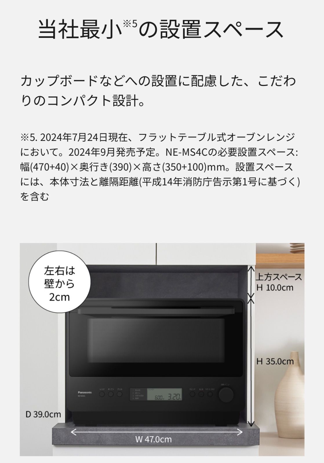2024年製パナソニック オーブンレンジNE-MS4C◇26L フラット