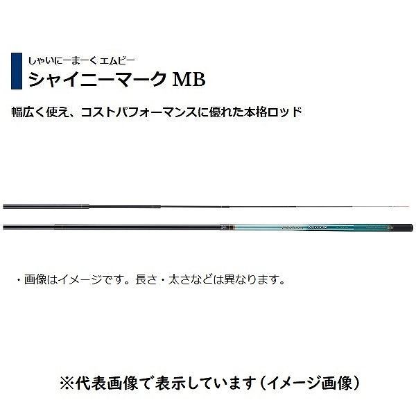 宇崎日新 シャイニーマーク MB(ブルー) 硬中硬 4510