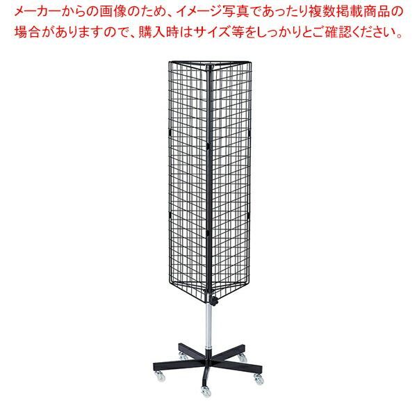 三角ネット什器ロングタイプ/可動式 黒 61-126-2-2