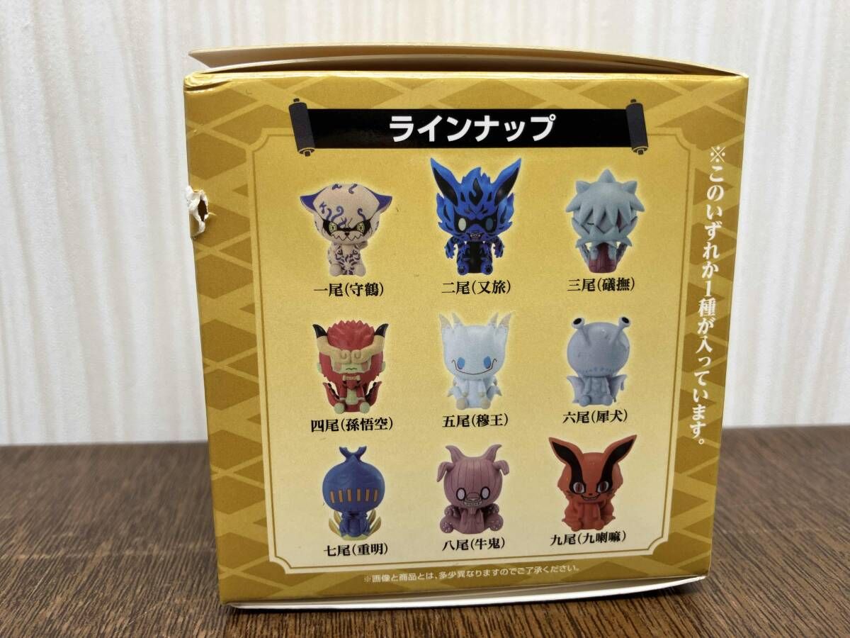 E賞 二尾 又旅 尾獣ちょこのっこ 一番くじ NARUTO-ナルト-疾風伝