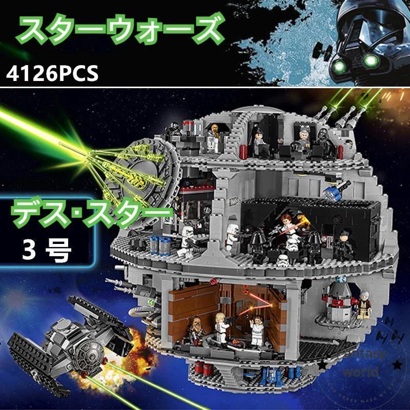 レゴ互換 ブロック スターウォーズ デス・スター3 Death Star 3 - メルカリ