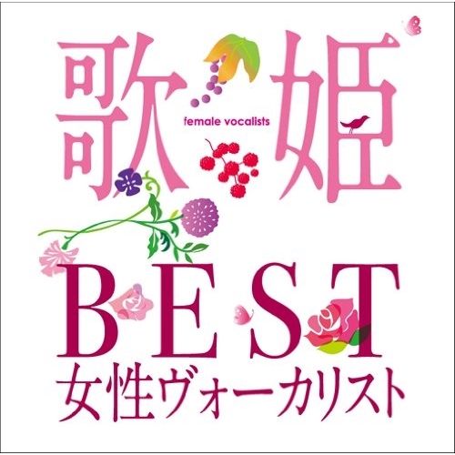 XRCD、24KCD 女性ヴォーカル Jazz Vocal Collection3 /XRCD [MMXR-24007] - 音源・書籍