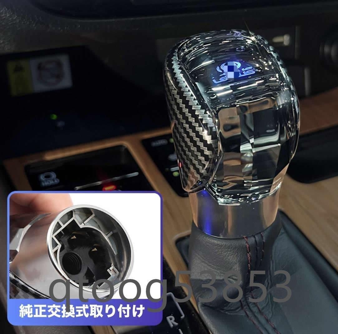 レクサス IS ES GS NX RX GS RC 車種 水晶透光式 シフトノブハンドルノブ 交換式 1個