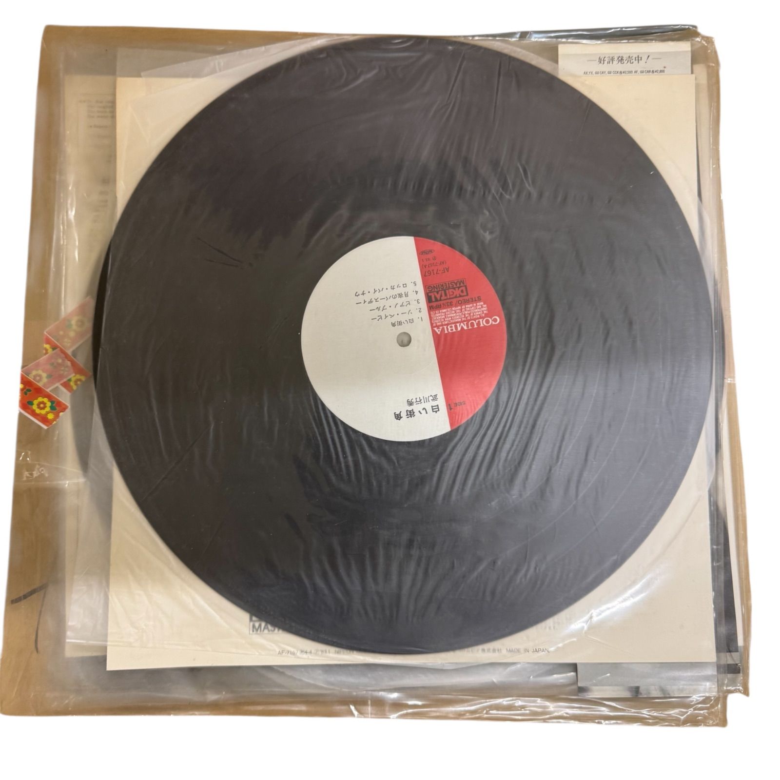 邦楽 レコード まとめ Yahoo!オークション -「6002」(レコード) の落札相場・落札価格