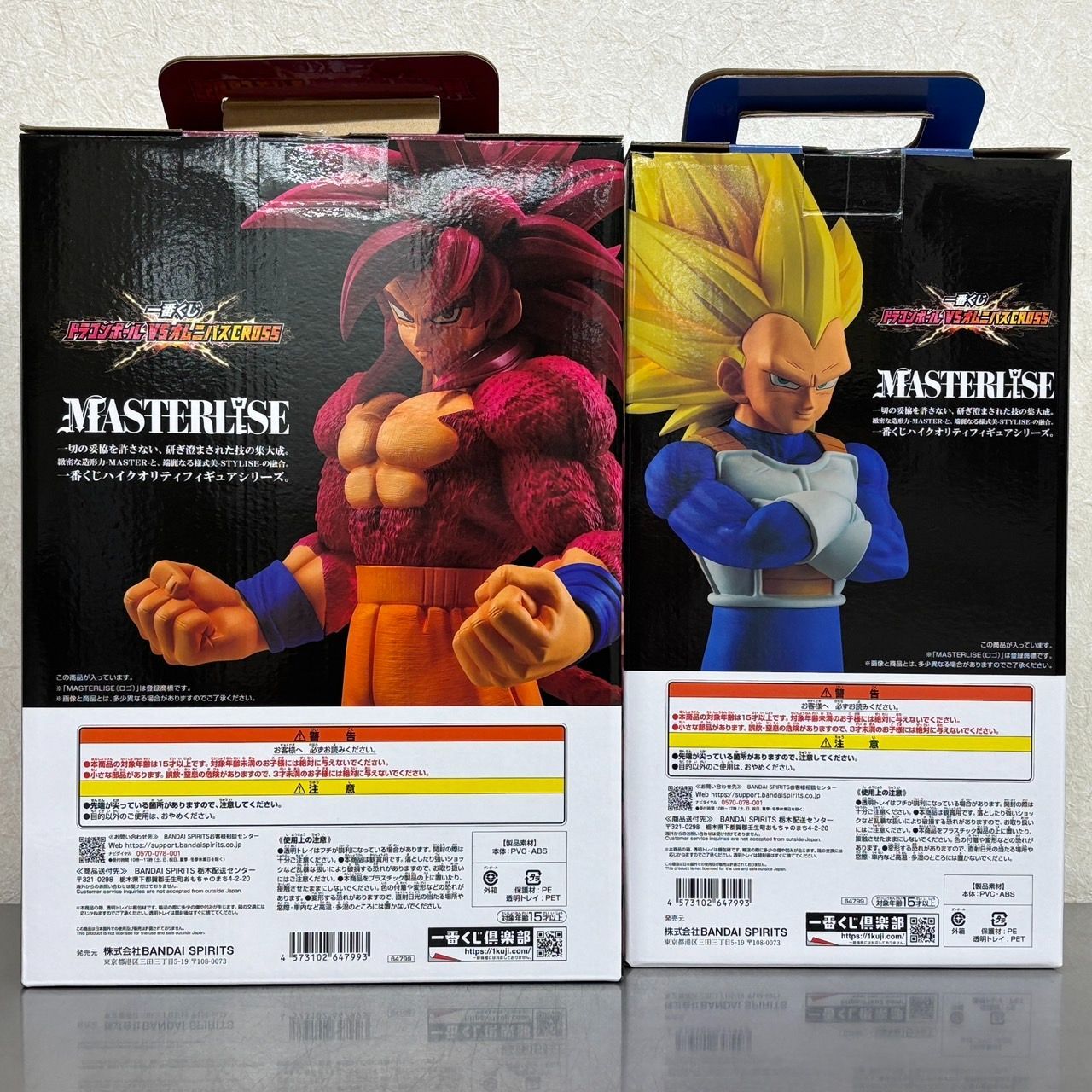 ドラゴンボール ダイマ 一番くじA.B.C賞セット 一番くじ ドラゴンボール ダイマ B賞 ベジータ＆ブルマ - メルカリ