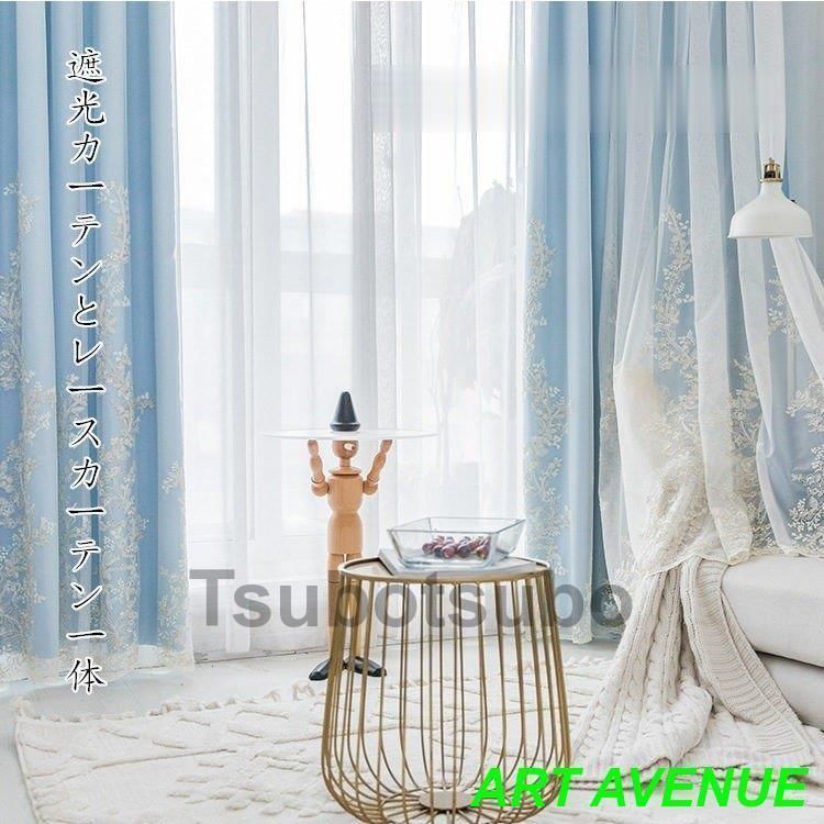 カーテン 遮光 85 遮光 レースカーテン 洗濯機 安い 遮光 刺繍 生地 二重カーテン 北欧 かわいい 無地 洗濯 おすすめ 北欧風 シンプル