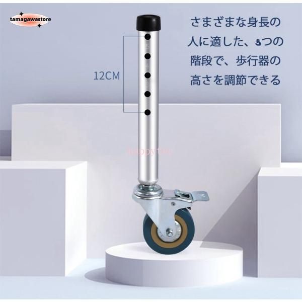 固定式歩行器