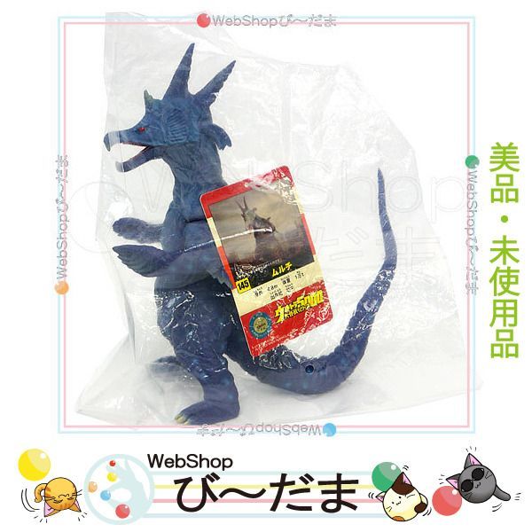 bn:10] 【新古品】 ウルトラ大怪獣シリーズ5000 ムルチ◇A - メルカリ