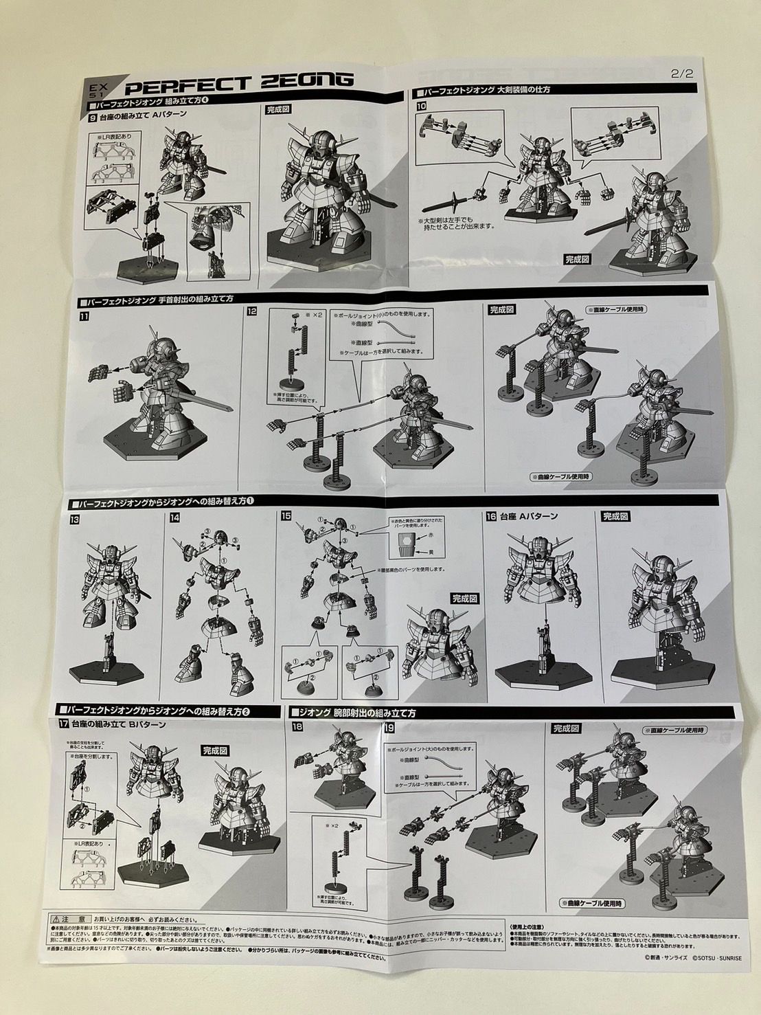 機動戦士ガンダム