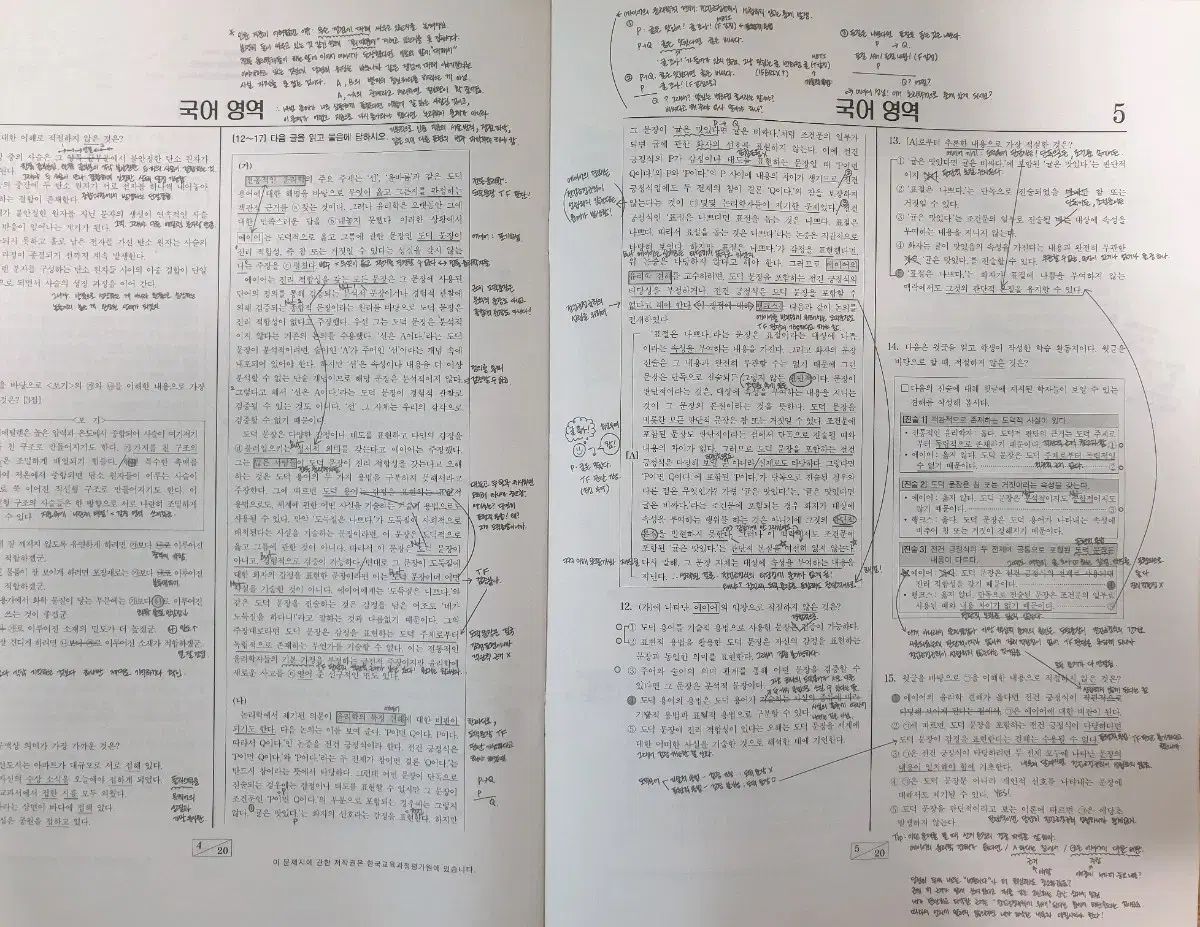 分析 21