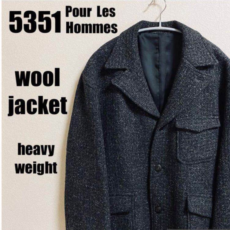 5351 Pour Les Hommes 厚手 ウールジャケット ショートコート 5351