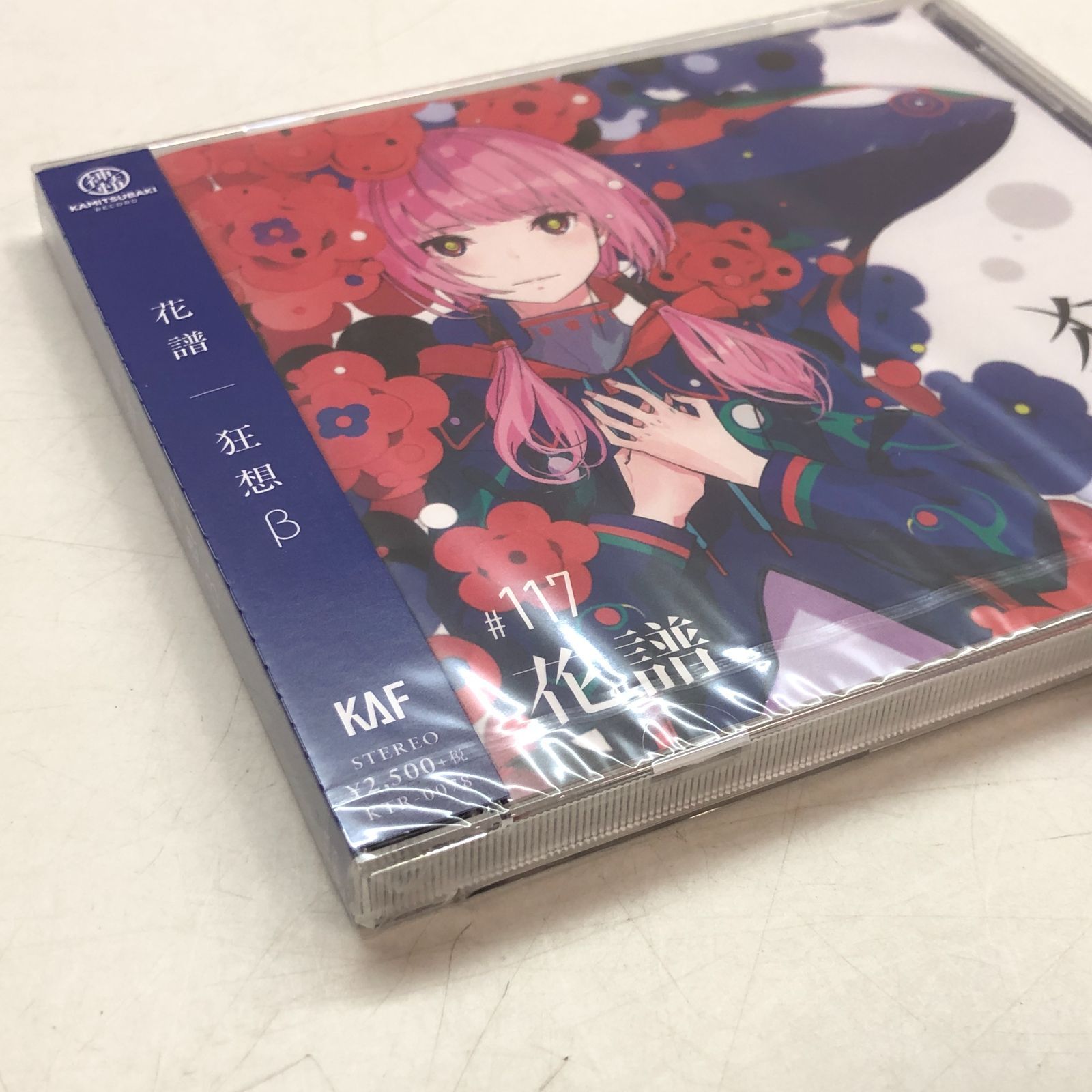 花譜 狂想β 花譜 「狂想β」／花譜3rd Album「狂想」通常版 - メルカリ