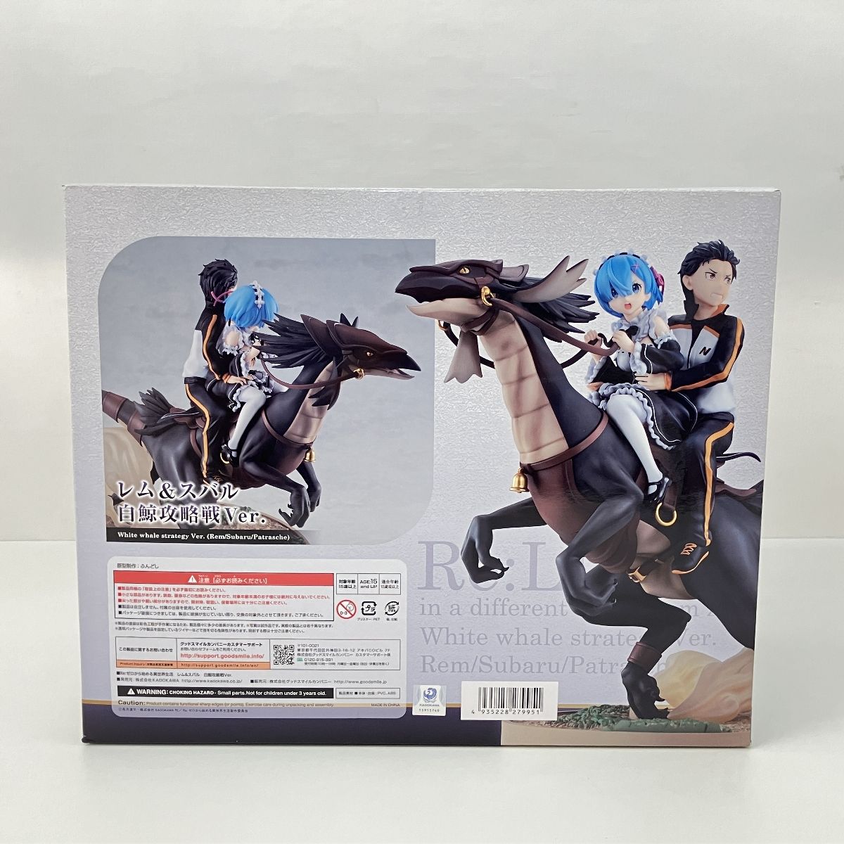 Re:ゼロから始める異世界生活 レム＆スバル 白鯨攻略戦Ver KDcolle Amazon | KDcolle Re:ゼロから始める異世界生活 レム&スバル