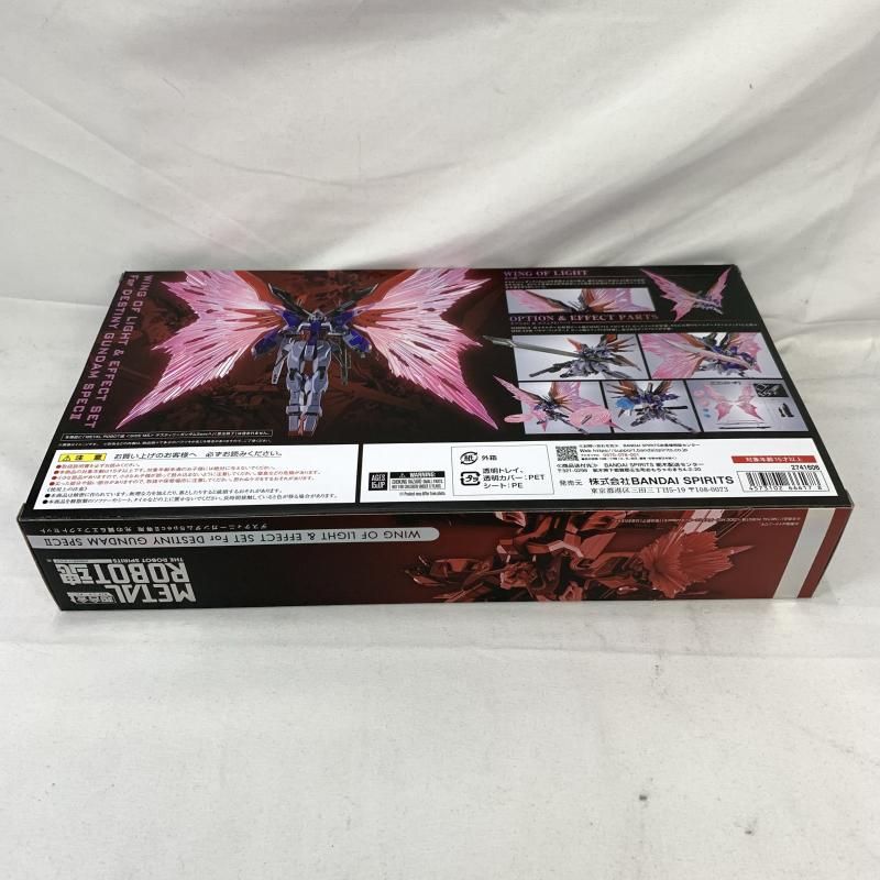 光の翼＆エフェクトセット