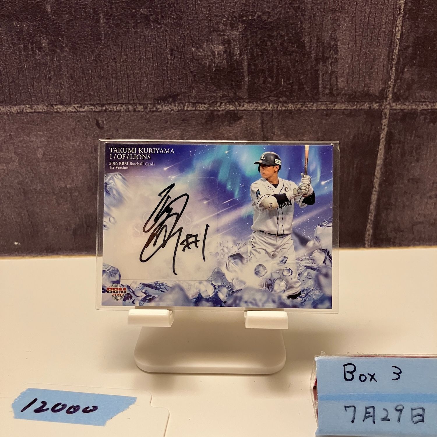 2020 BBM 1st Version 栗山巧 直筆サイン 埼玉西武ライオンズ カード