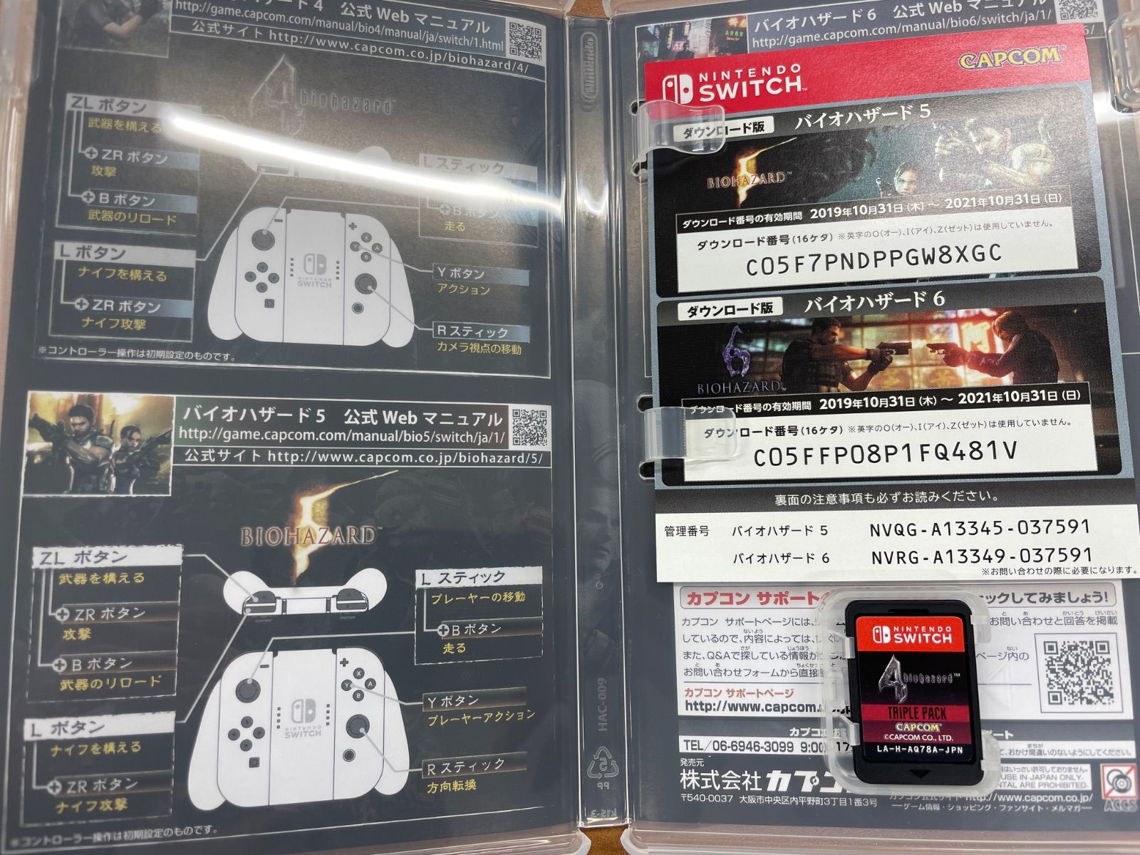switchソフト ゼルダ無双＆バイオハザードトリプルパック Amazon.co.jp: バイオハザード トリプル パック Best Price