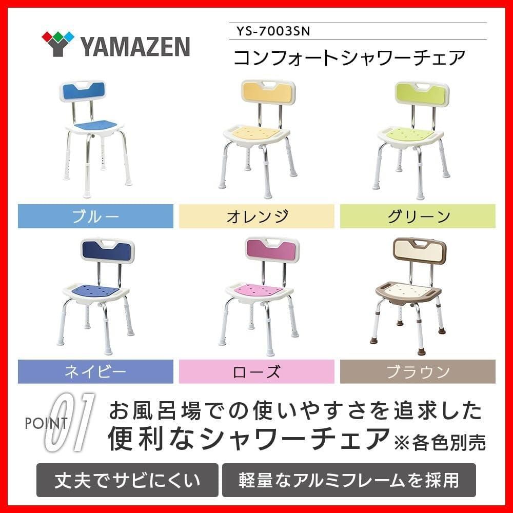 山善