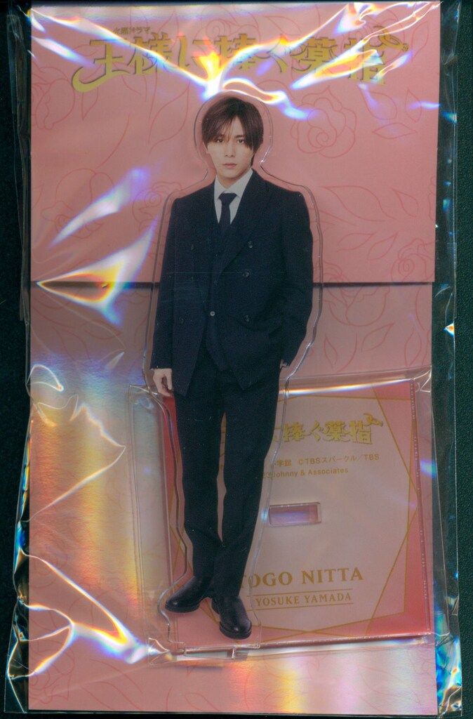 Hey!Say!JUMP 王様に捧ぐ薬指 山田涼介 クリップ付アクリル