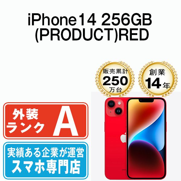 【中古】 iPhone14 256GB RED SIMフリー 本体 Aランク スマホ アイフォン アップル apple 【送料無料】 ip14mtm2243