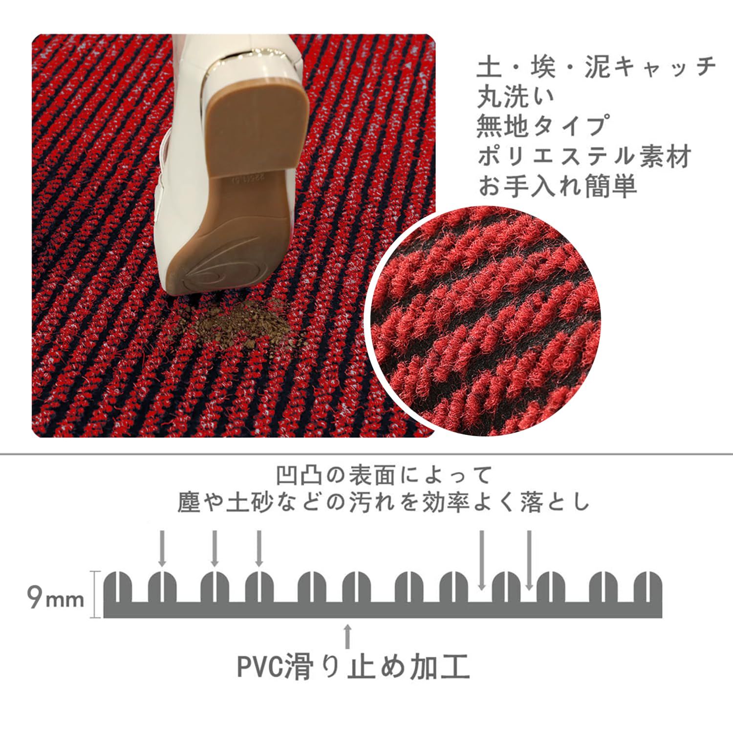 全品送料無料! 業務用 室内 家庭用 耐磨耗性 速乾 泥落としマット 吸水 滑り止め 無地 泥落とし オフィス 屋外 お店 120*150cm 玄関マット レッド Bcrio