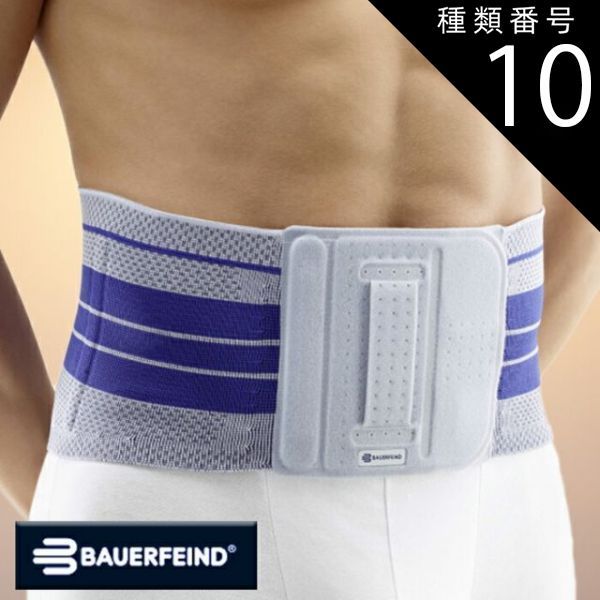 種類10 チタン ladys|4 BAUERFEIND バウアーファインド ルンボTrain Lumbo-train 腰 サポーター