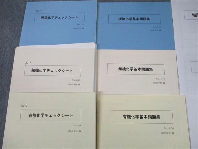 TQ10-027 SEG 理論/無機/有機化学基本問題集/チェックシート テキスト
