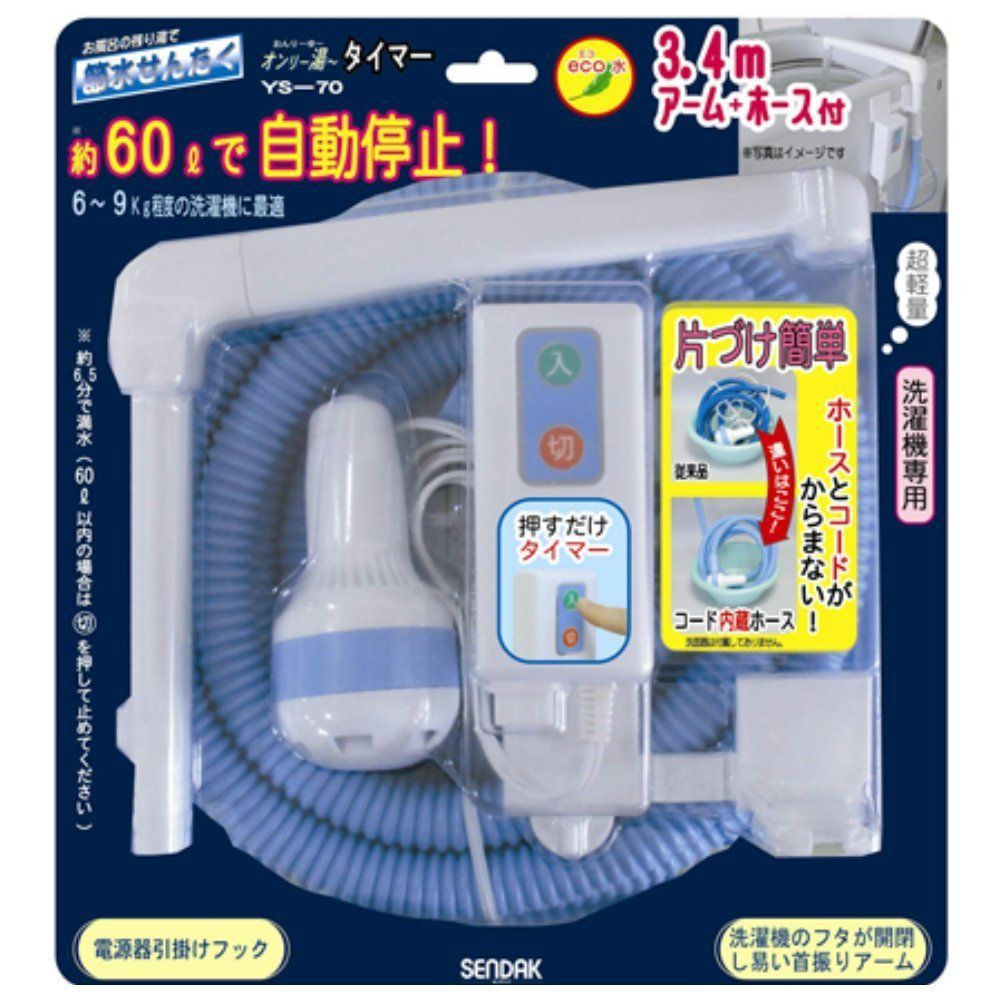 センタック 風呂水ポンプ ホワイト ブルー 41.5×57.5×33.5cm YS-70