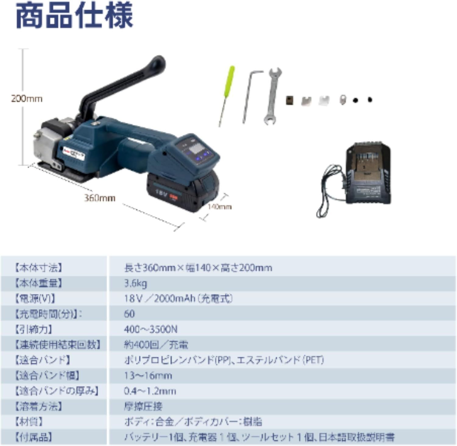 半自動梱包機 バンド結束機
