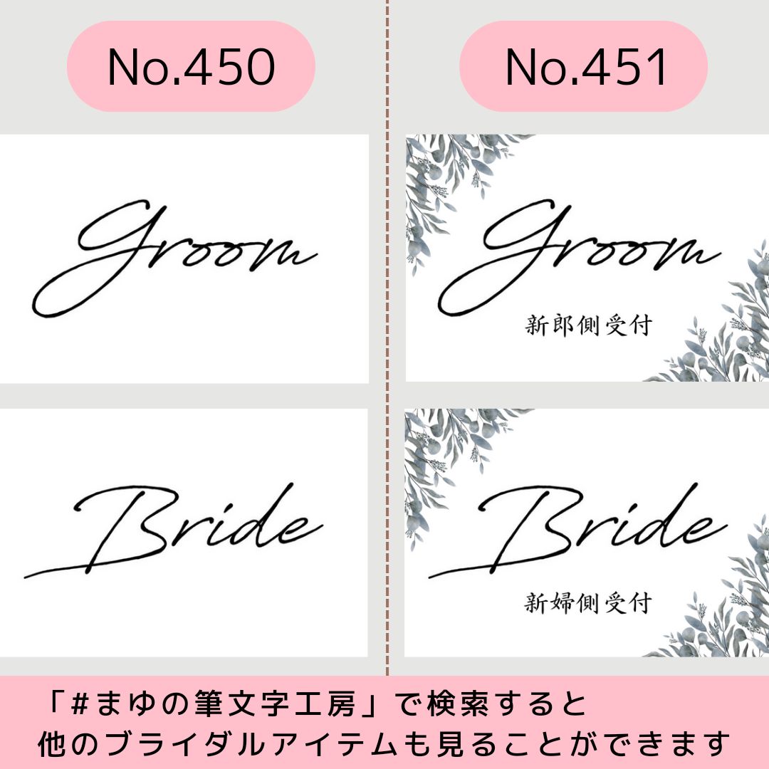 444～461結婚式受付セットウェディングペーパーアイテムテーブル