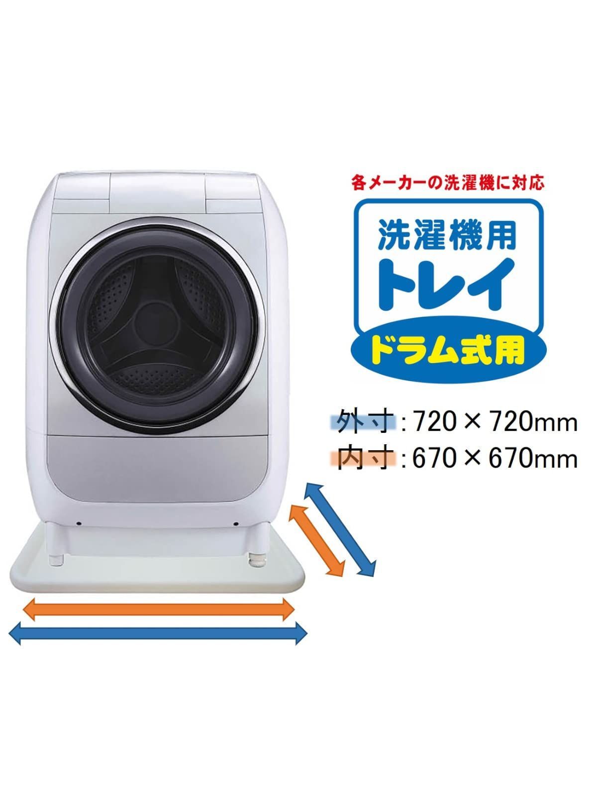 脚用マット付き