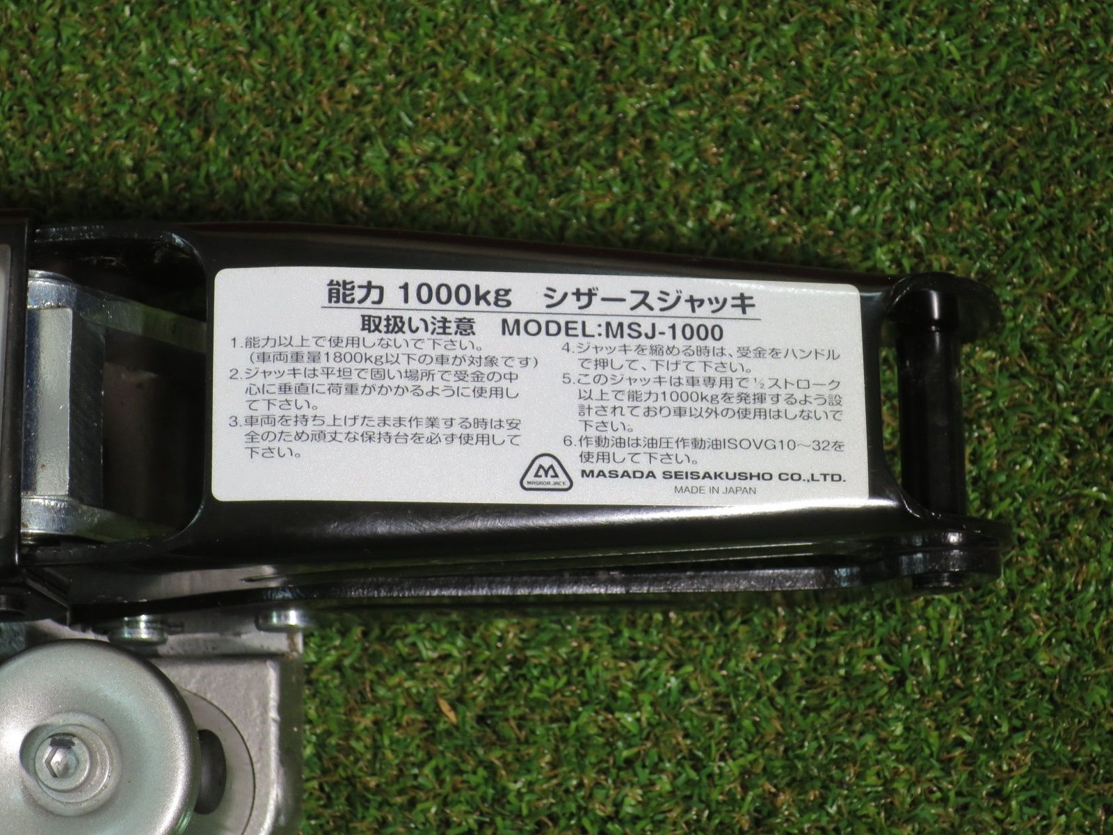 MSJ1000S