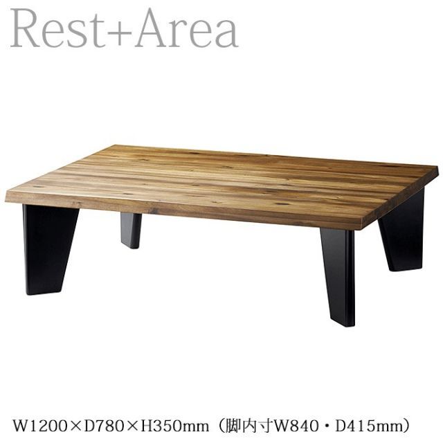 和風テーブル 座卓 料亭 レストラン ホテル 畳 和洋 幅120cm 和杢120