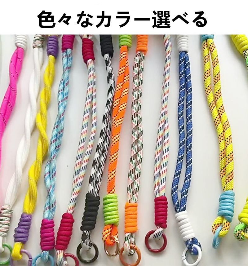 スマホストラップ 携帯電話ロープ新しい 編組リストロープ紛失防止携帯 