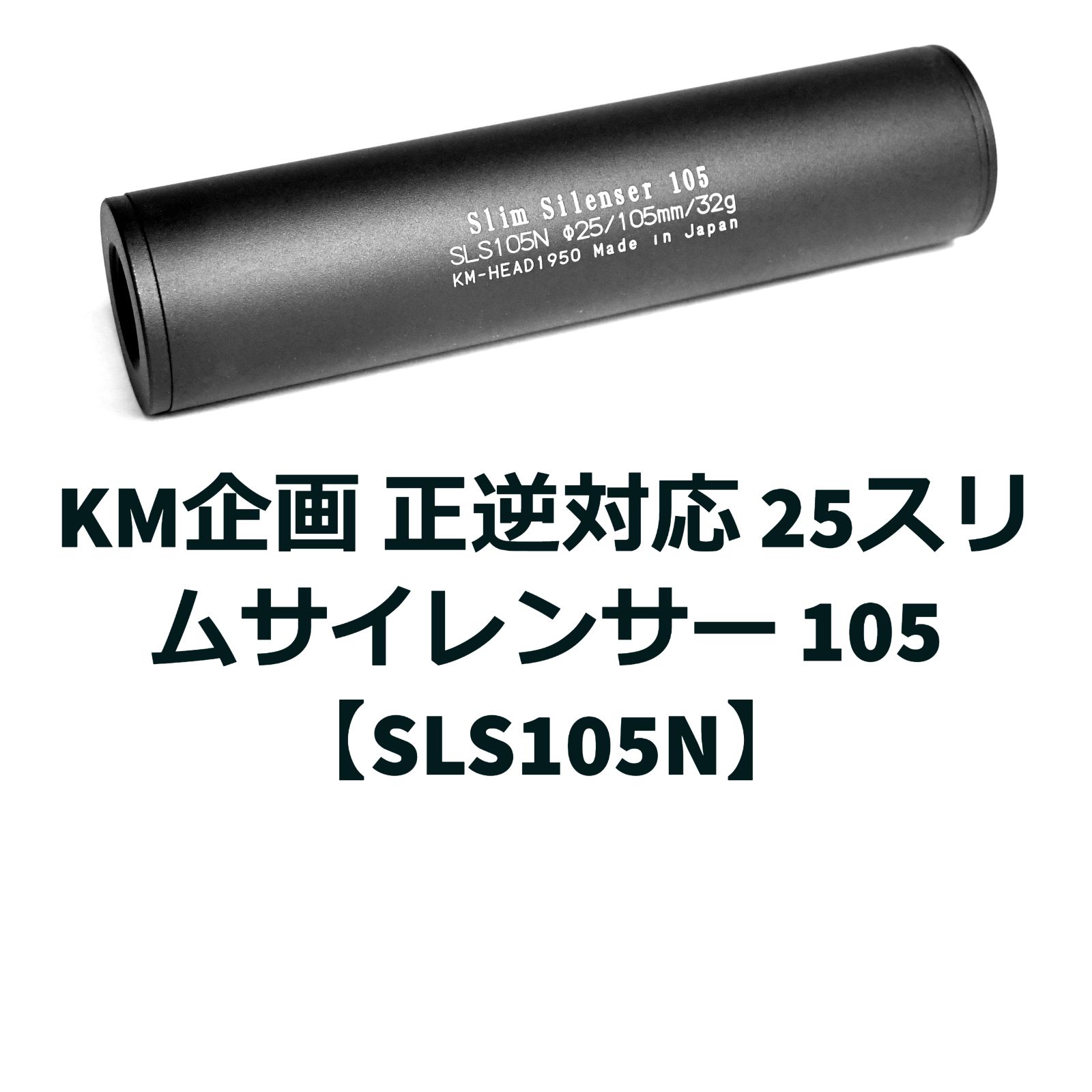 KM-Head インナーバレル TNバレル 東京マルイ 電動ショットガン AA-12
