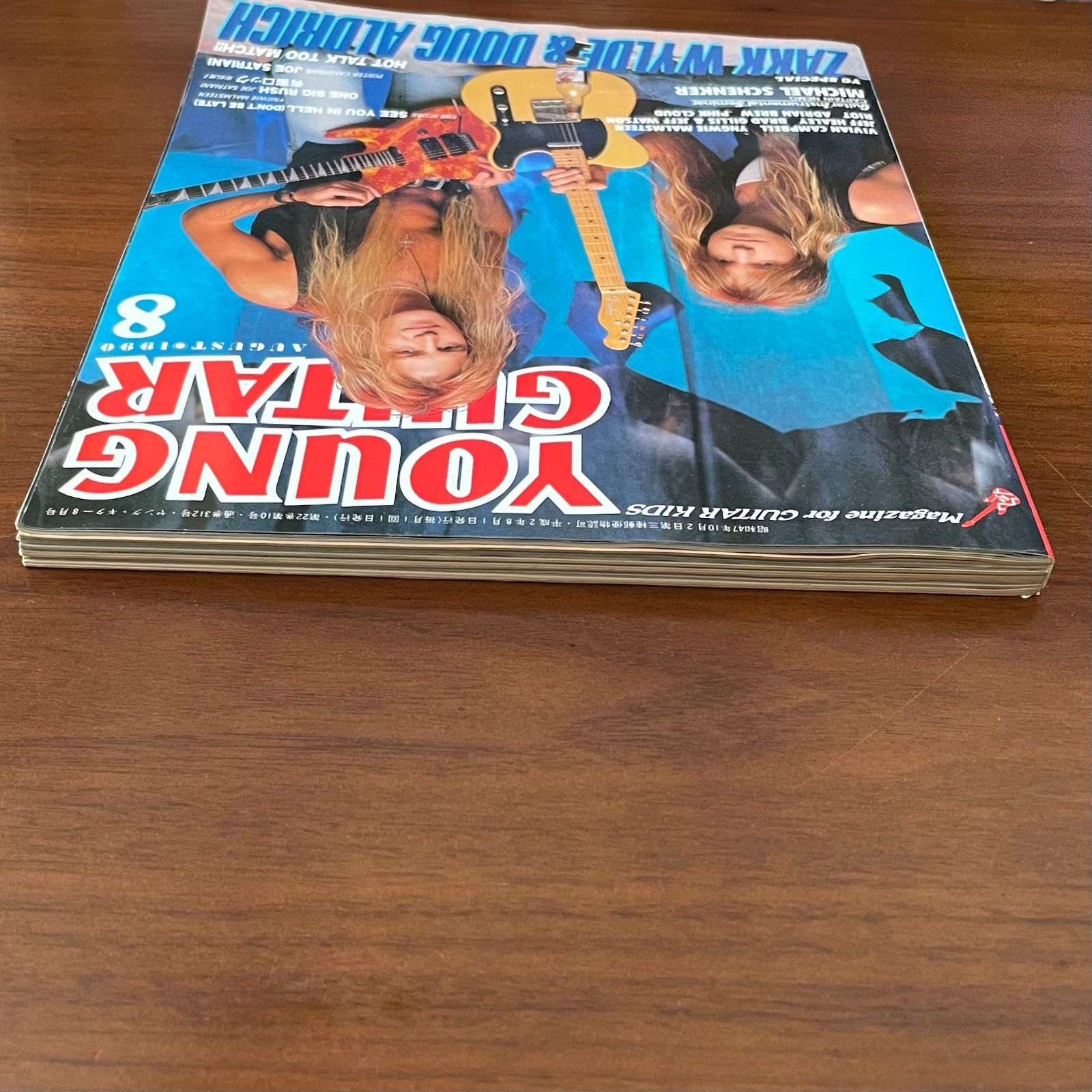 やん 中古】ヤングギター YOUNG GUITAR 1990年8月号 ヤング・ギター