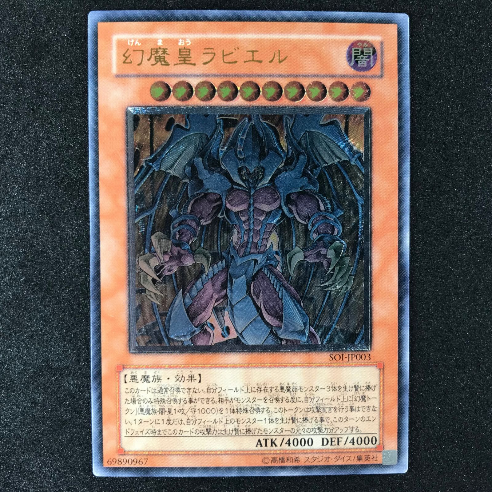 幻魔皇ラビエル　アルティメットレア 楽天市場】幻魔皇ラビエル アルティメットの通販