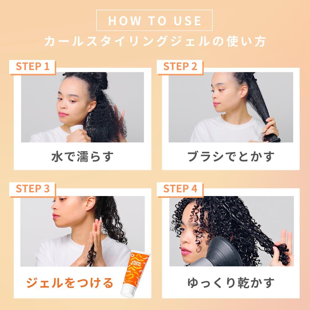 新品 Jigee Curls ジギーカールズ カールスタイリングジェル 200g