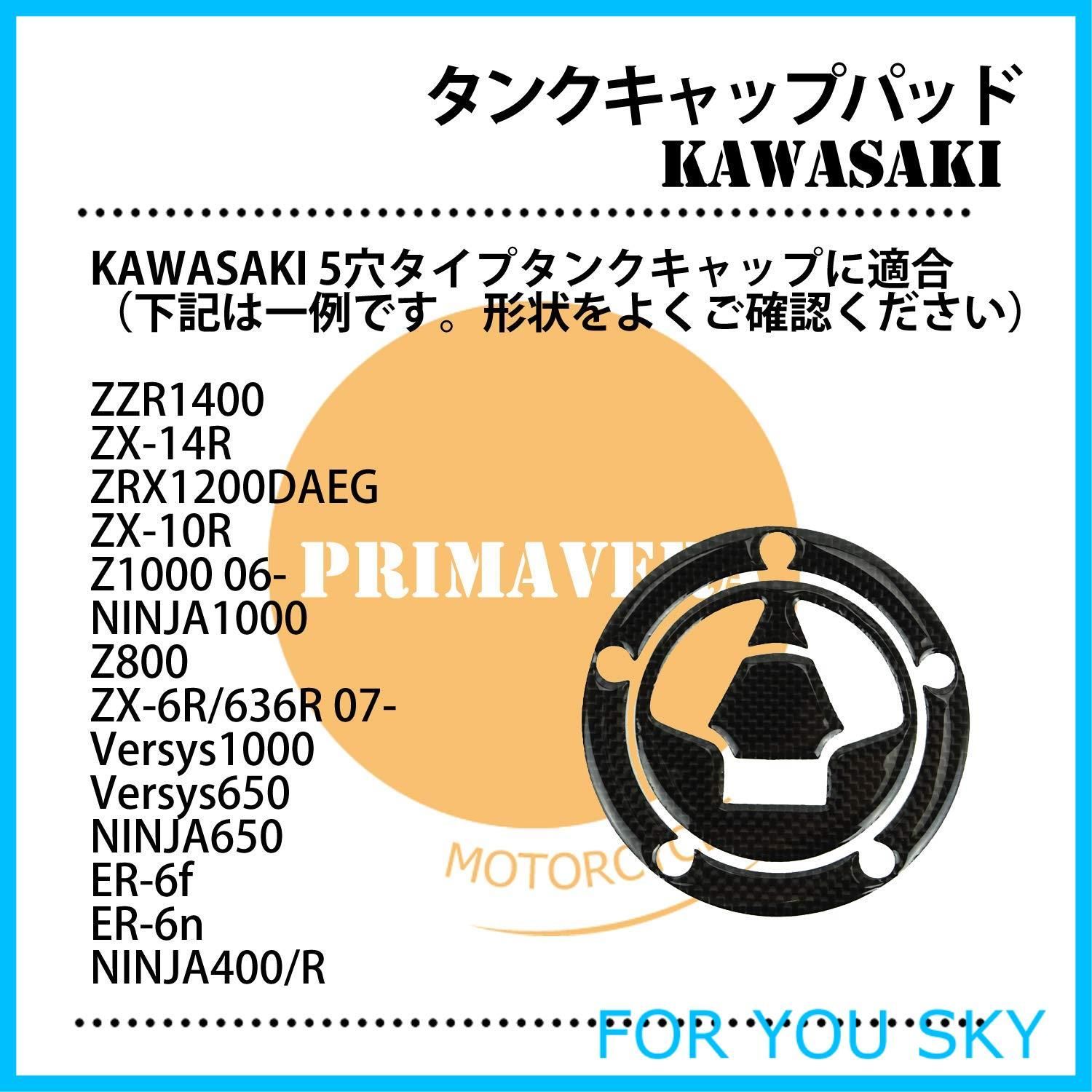 在庫処分】タンクキャップパッド 3Kカーボン使用 カワサキ NINJA1000