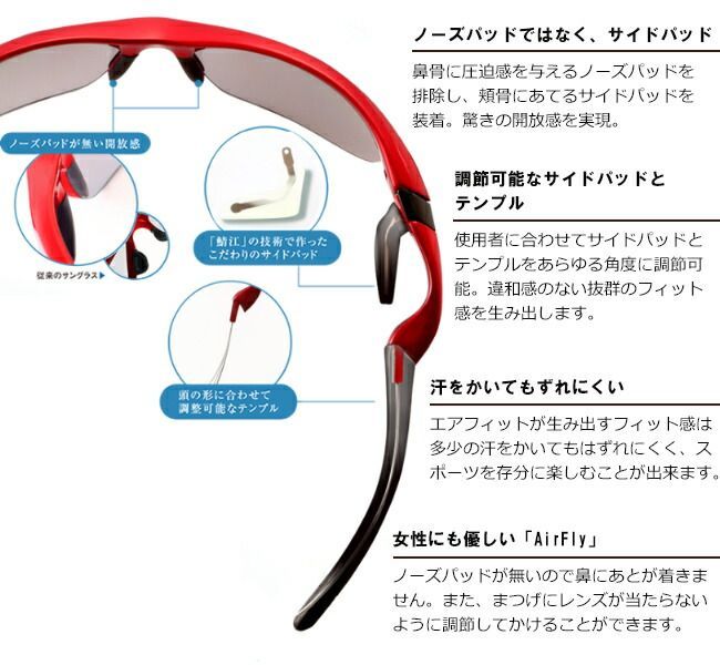 在庫限り AirFly AirFly（エアフライ） サングラス AF-101 ユニ