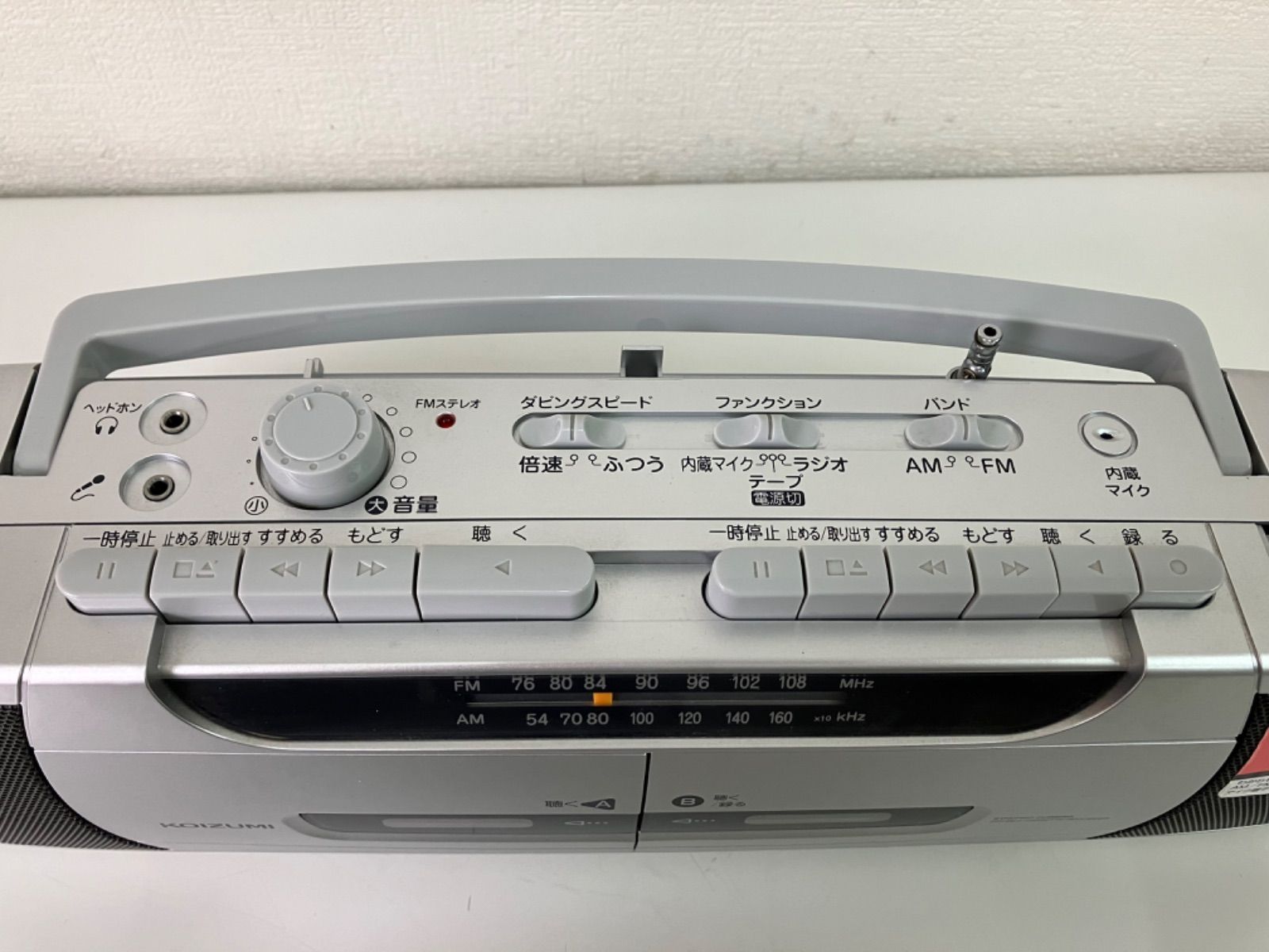 コイズミ KOIZUMI ダブルラジカセ SAD-1233 最大86%OFFクーポン - ラジオ・コンポ