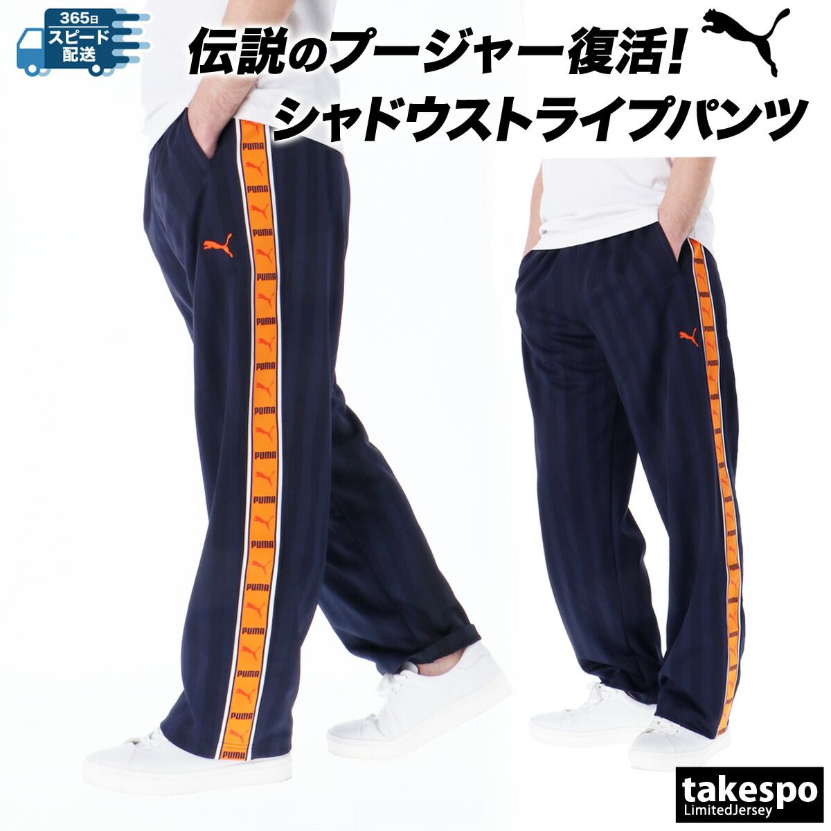 プーマ [USED・美品]PUMA プージャー パンツのみ 灰/黒 Oサイズ 腰紐 