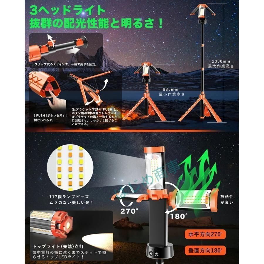 野外照明 作業灯