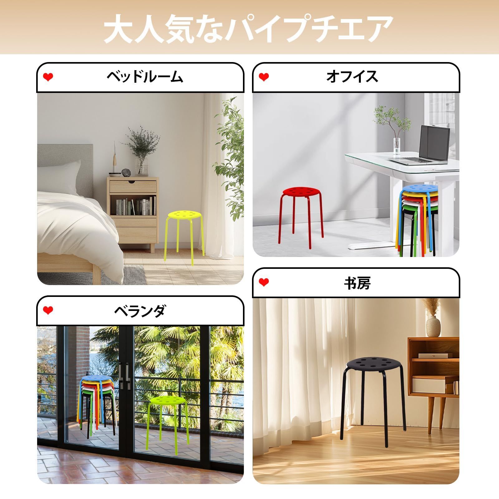 オフィススツール 展覧会