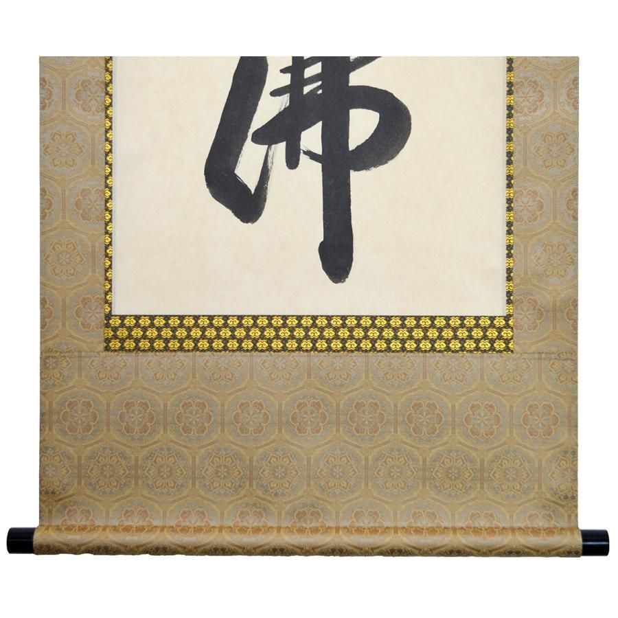 六字名号】尺五立『南無阿弥陀佛』掛け軸 田中 玉峰（たなか