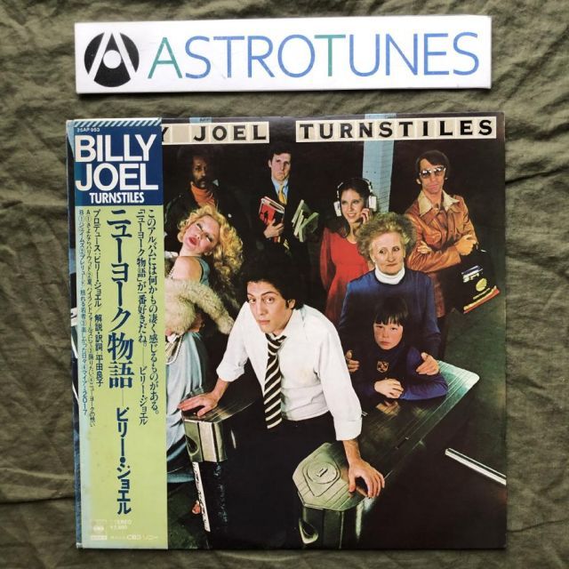 良盤 1978年 国内盤 ビリー・ジョエル Billy Joel LPレコード