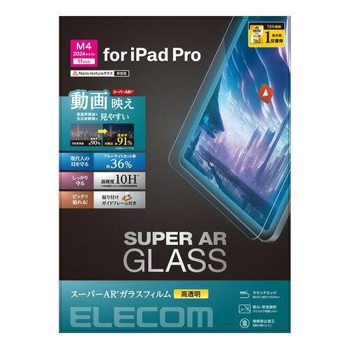 豊富な，正規品 【新品・5営業日で発送】ELECOM エレコム 11インチiPad Pro(M4)ガラスフィルム／動画映え／BLカット(TB-A24PMFLGARBL) その他