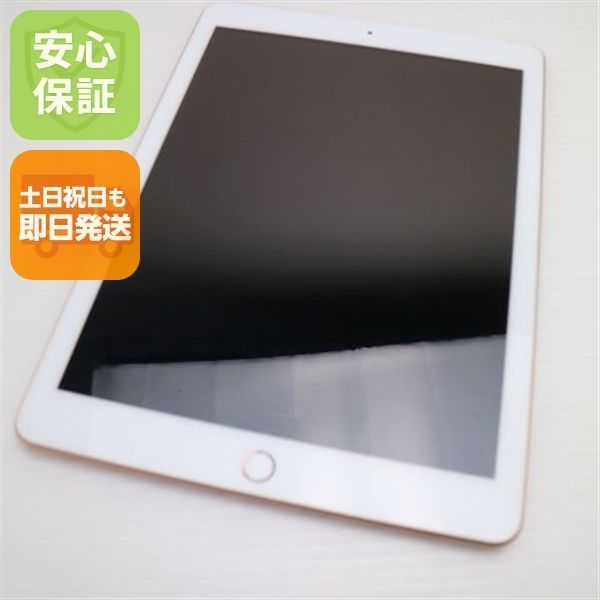 超 iPad 第6世代 Wi-Fi 128GB ゴールド タブレット 即日発送 Apple 土日祝発送OK 06000
